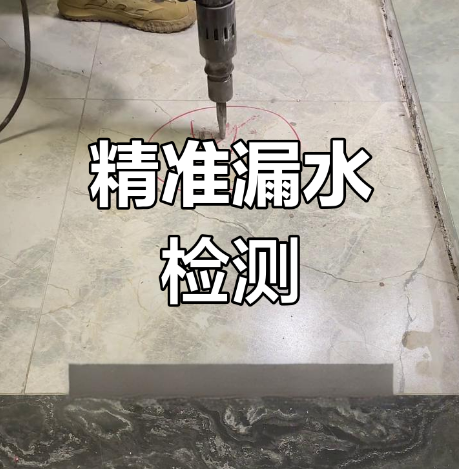 惠州漏水检测现场设备使用